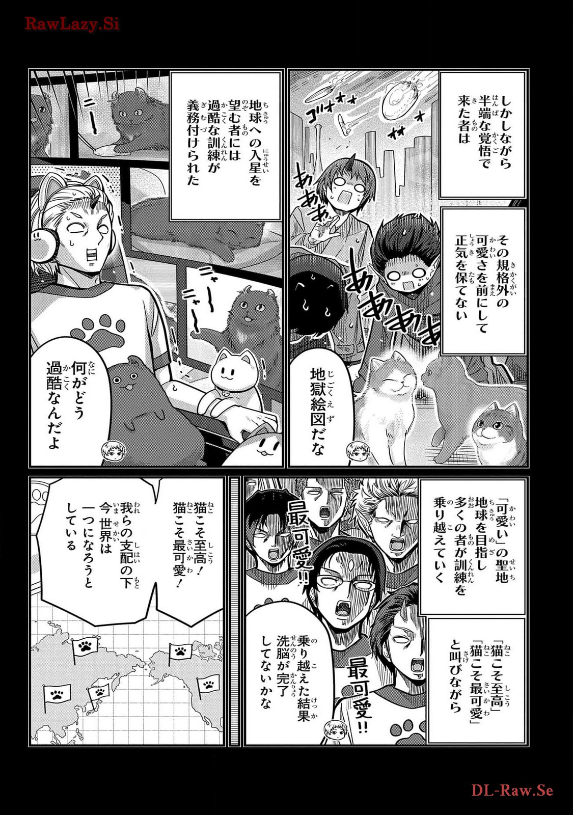 Kawaisugi Crisis - Chapter 97 - Page 16